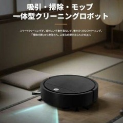 新品 ロボット掃除機の画像