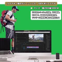 2x3m グリーンバック ほぼ新品の画像