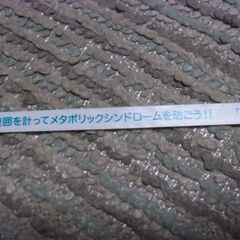 ●無料● 計測戦隊メタ★レンジャー メタボチェックメジャー 巻き取り式の測定器具 （腹囲測定）差し上げます。＊石川県＊美川より＊期間限定の画像