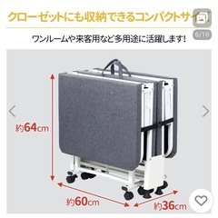 簡易ベットの画像