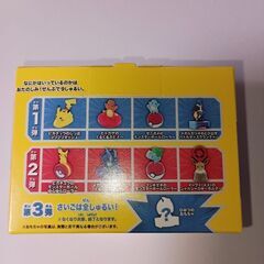 千葉県　マクドナルド　ハッピーセット　ポケモン　おもちゃ2点の画像