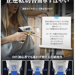 電動ドライバー電動ドリル ドリルドライバー正逆転切り替え4.5V 3000mAhの画像