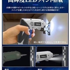 電動ドライバー電動ドリル ドリルドライバー正逆転切り替え4.5V 3000mAhの画像