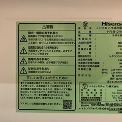 冷蔵庫(冷凍庫付き)の画像
