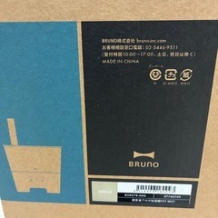 BRUNO 新品アロマ加湿器　グレージュの画像