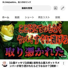 📢 岐阜市でYouTubeメンバー募集！ 📢