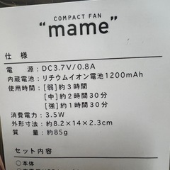コンパクトファン 新品の画像