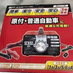 メルテック　原付　普通自動車　バッテリー充電器　SC650 12Vの画像