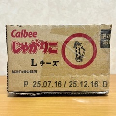 じゃがりこ チーズ Lサイズ 68g 6個入り 1箱 Bの画像