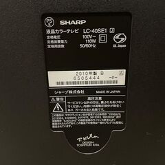 【⭐️全額返金保証⭐️】○SHARP 液晶カラーテレビ 40V LC-40SE1 2010年製の画像