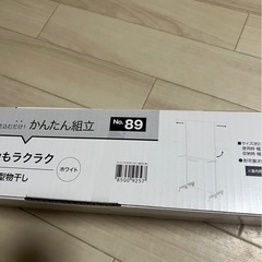 室内物干し　新品の画像