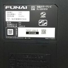 【ジャンク品】FUNAI 液晶テレビ FL-32H1010＋リモコン FRM-104TVの画像