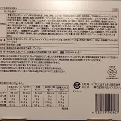 【未開封】　涼ごこち詰合わせ5個入り　　￥1,000の画像