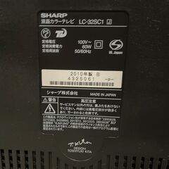 【問い合わせ多数】【⭐️全額返金保証⭐️】○SHARP 液晶カラーテレビ 32V LC-32SC1 2010年製の画像