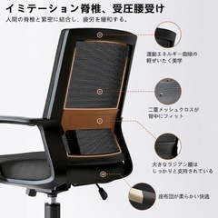 新品 オフィスチェアの画像