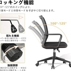 新品 オフィスチェアの画像
