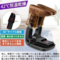 中古　靴乾燥機の画像