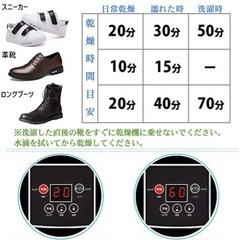 中古　靴乾燥機の画像