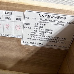 サングループの高級チェスト
　の画像