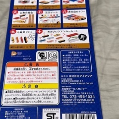 寿司ゲーム　ジェンガの画像