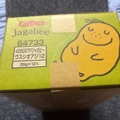 じゃがビーの画像