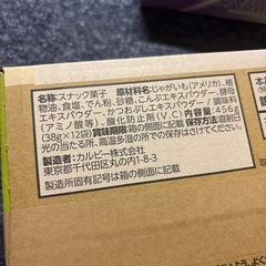 じゃがビーの画像