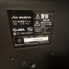 2009年製　テレビの画像