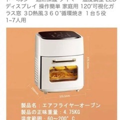 ノンフライヤー電気エアフライー
の画像
