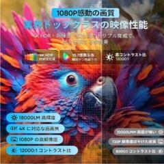 新品未使用★家庭用プロジェクター ホームシアターの画像