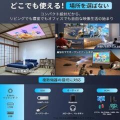 新品未使用★家庭用プロジェクター ホームシアターの画像