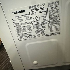 美品✨【2019年】電子レンジの画像