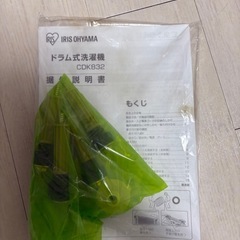 アイリスオーヤマ CDK842 ドラム式洗濯乾燥機 (洗濯8kg・乾燥4kg) 左開きの画像