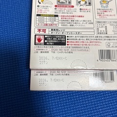 ククレカレー　中辛　2つセットの画像
