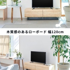 テレビ台の画像