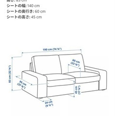 IKEA 2人掛けソファーの画像