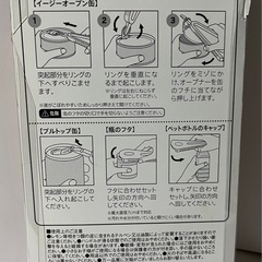 マーナ らくらくオープナーの画像