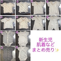 ①新生児 ベビー服 まとめ売り