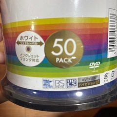 未開封DVD-R 50PACKの画像
