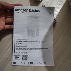 Amazonベーシック　空気清浄機　8畳の画像