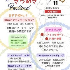 🌺8/11（月祝）11:00-17:00 🏖️夏🌻 足利きらめき...
