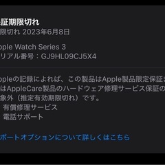 Apple Watch Series3の画像