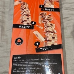 ジェンガ　クラシックの画像