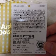 新品未使用　愛しすぎて大好きすぎる。　ダイカット　コインケースの画像