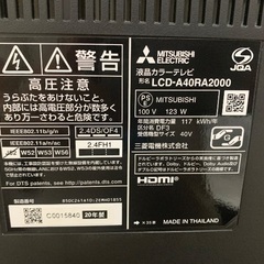 三菱 40V型地上 4Kチューナー.2TBHDD内蔵 LCD-A40RA2000の画像