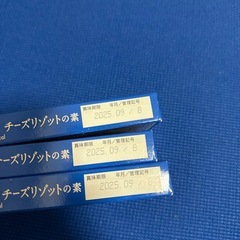 チーズリゾットの素　3箱セットの画像