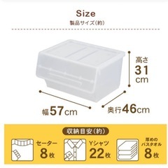 フロックワイド　収納ボックスの画像