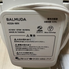 BALMUDA 炊飯器の画像