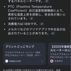 ペットヒーターの画像