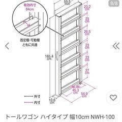 トールワゴン 冷蔵庫 隙間ラックの画像