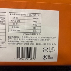 ゼリーの画像
